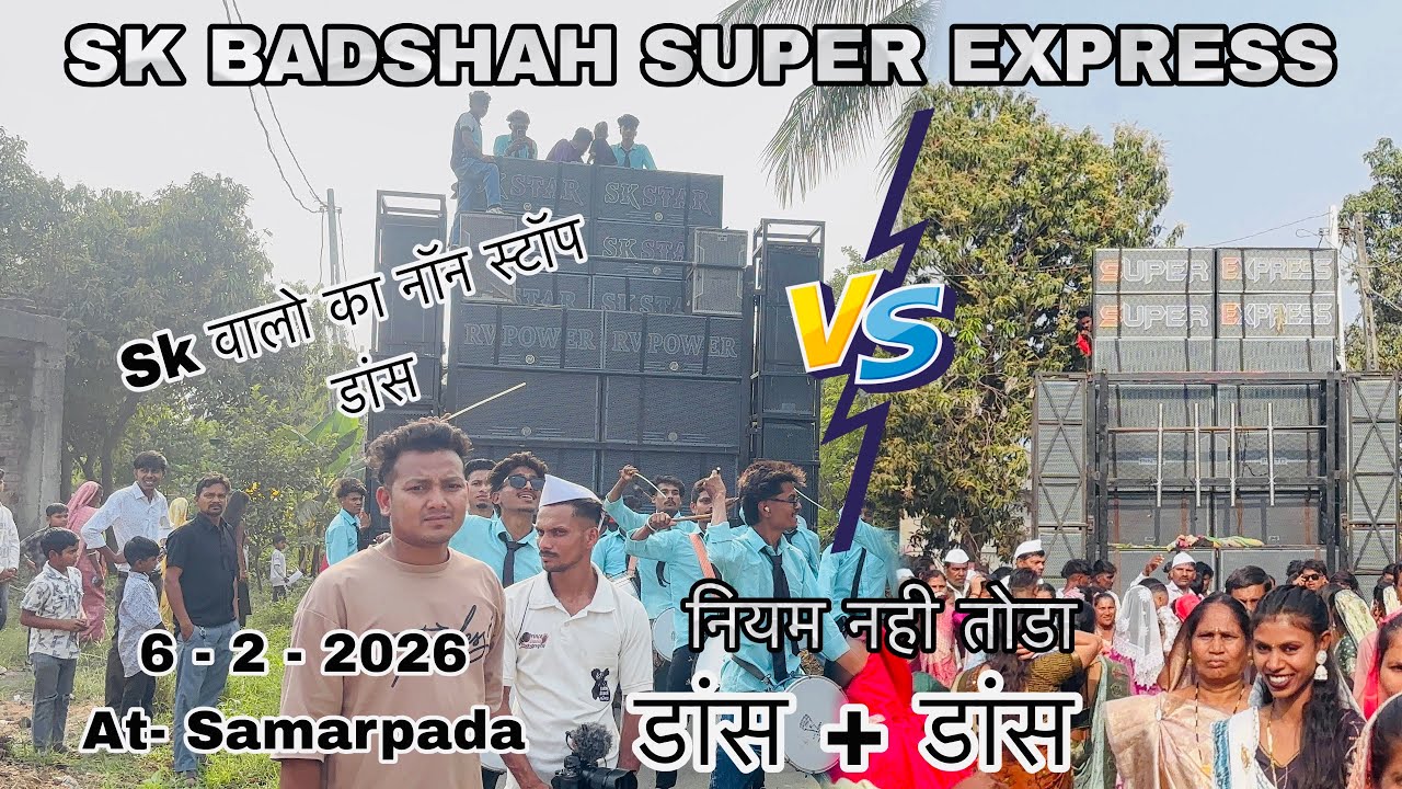 Sk Star Band 🆚 Super Express बिच मे तिगरी वालो का डांस 😮 At- Samarpada 