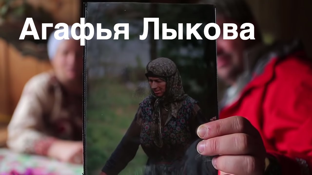 Таежный Тупик. Рассказ Нади, прожившей 5 лет с Агафьей