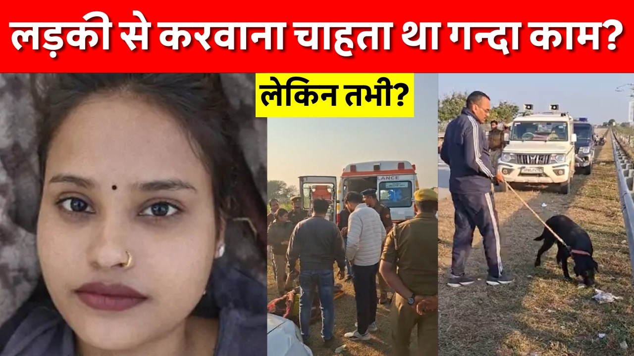 Yamuna Expressway में दिखा कुछ ऐसा, की फिर? Navin Khabar