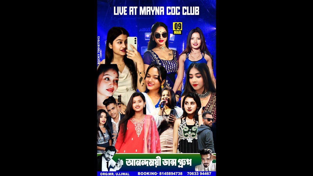 রাশিয়ান ডান্স গ্রুপ (নদীয়া )পরি -COC BOYZ