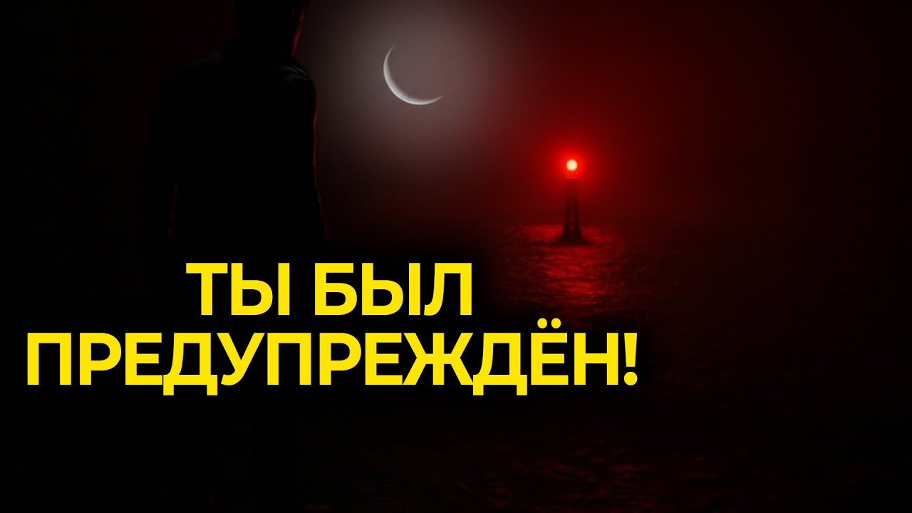 СТОП! НЕ ЛИСТАЙ. Посмотри это! Это послание, которое Аллах хотел, чтобы ты услышал сегодня