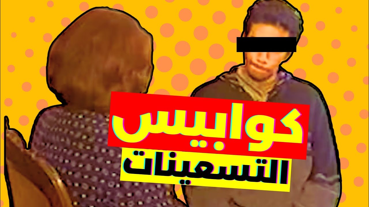 فاكرين خلف الاسوار؟ اهم برنامج ميعرفوش الجيل ده (اعظم من خيالك)