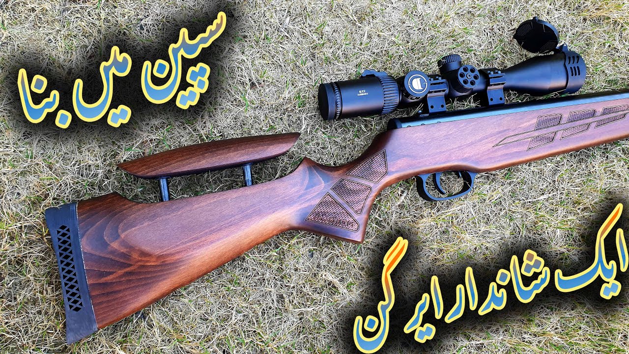Spain ka Ek Behtareen Airgun | 2022 Review