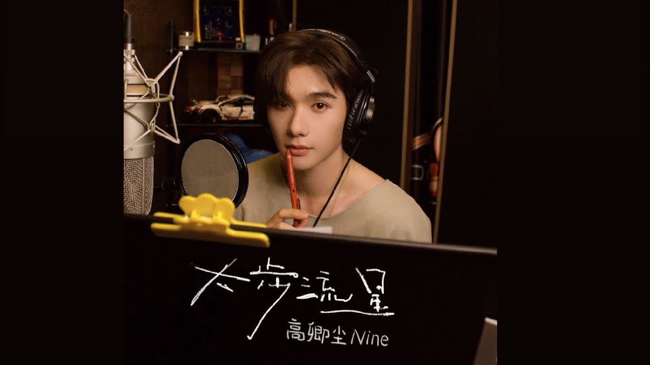 (ซับไทย) 《大步流星》 - #高卿尘 #นายท่านกรชิต 