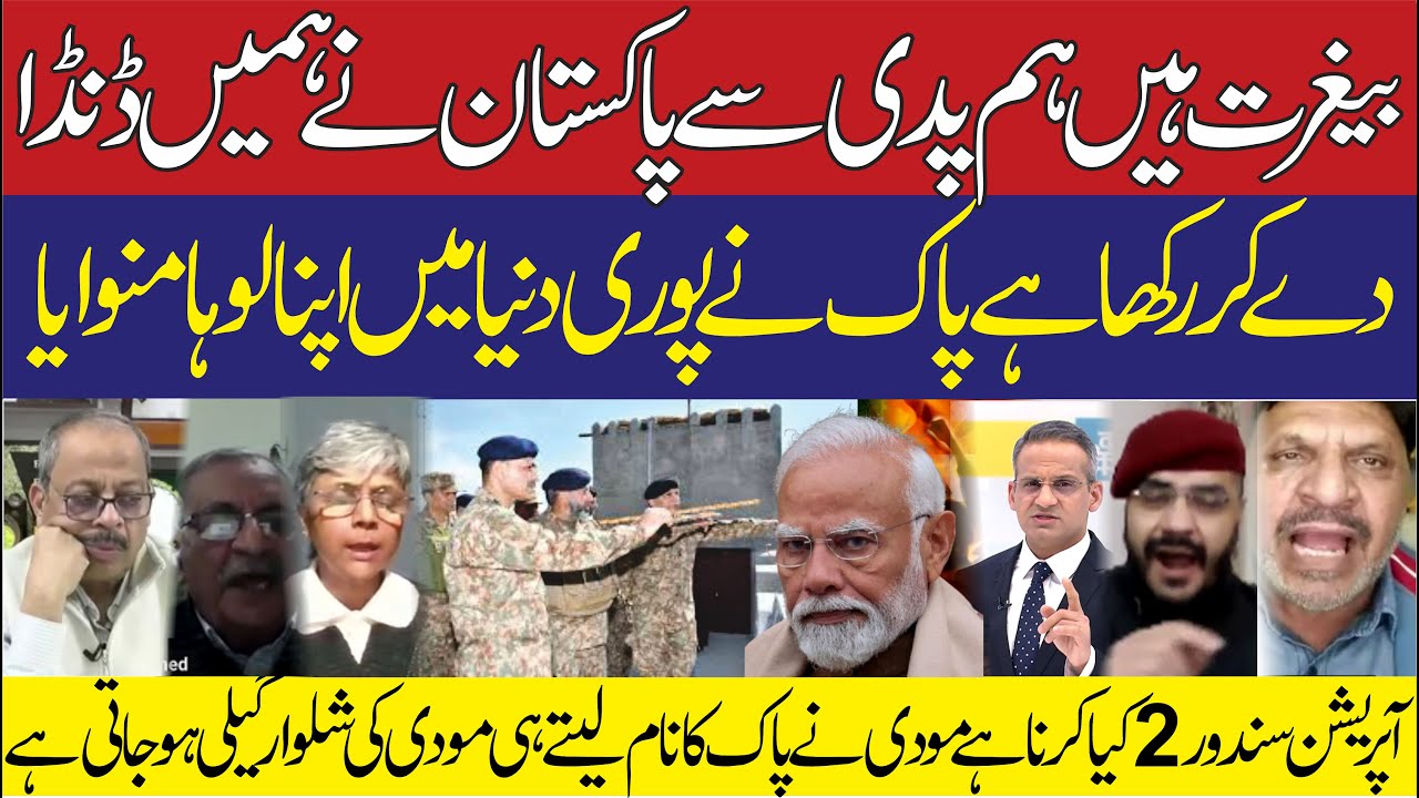indian Analyst asked Indian Army Exposed US report | Indian Army cannot compete with Pakistan | modi