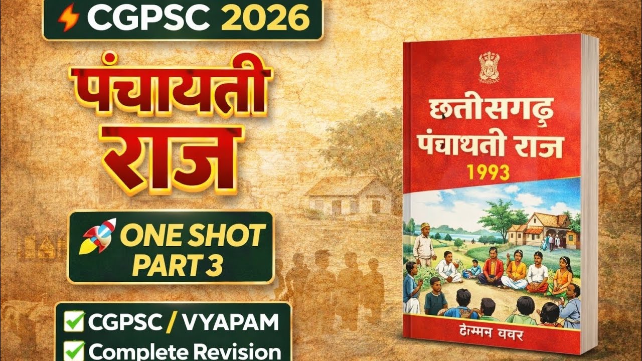Complete पंचायती राज for CGPSC 2026 #cgpsc #1millionviews 