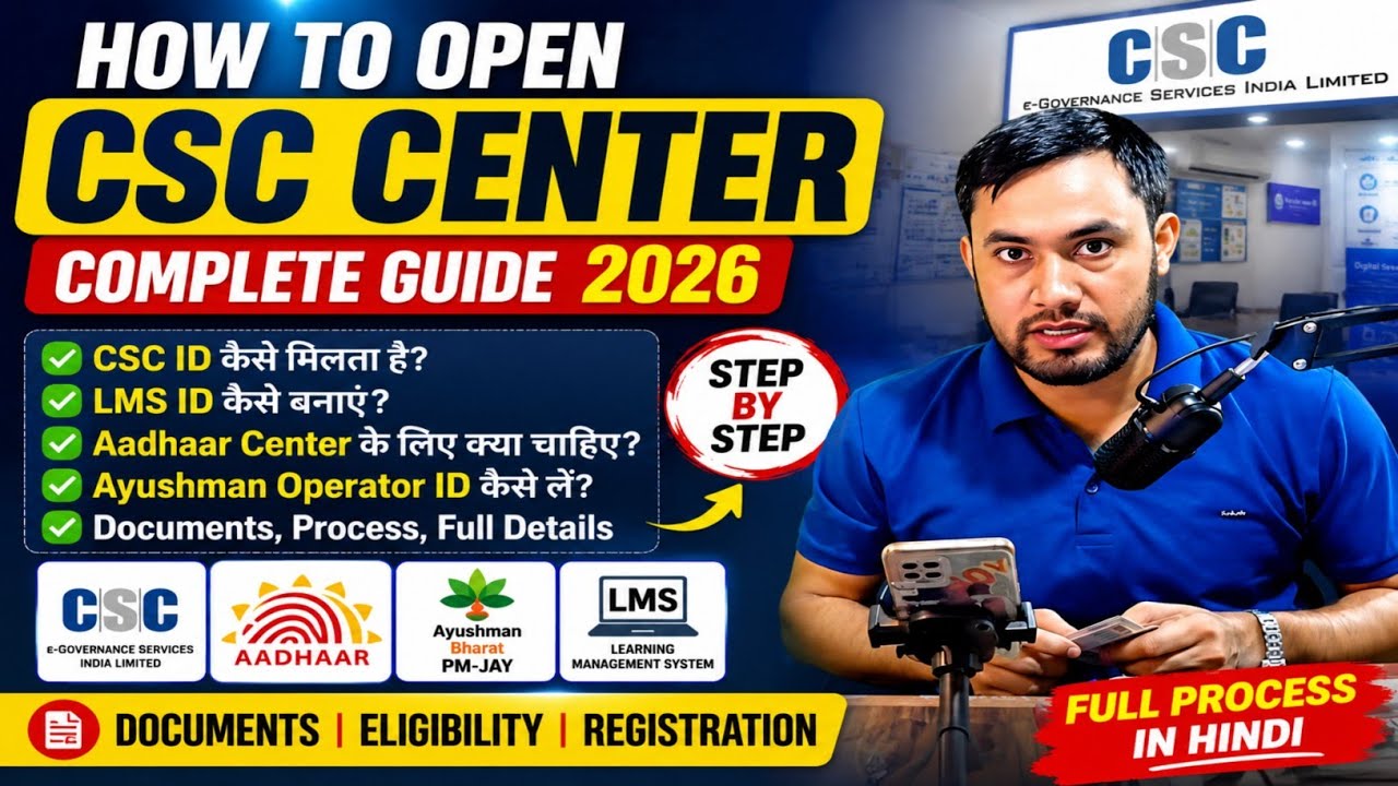 How To Open CSC Center 2026 | CSC ID, LMS ID, Aadhaar Center & Ayushman Operator Full Guide