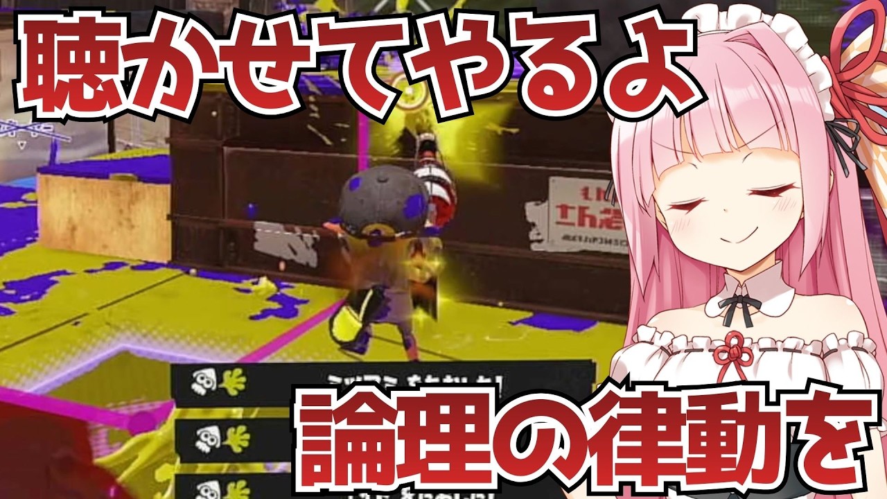 【ガバ理論】ダイナモローラーが強いという事はそれを狩れるボトルガイザーはもっとつよい。【splatoon3】