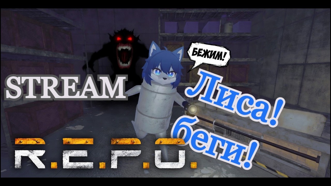 Отдыхаем в Репо  #Ruvtuber #vtuberru  #Aoi_Hana  #repo