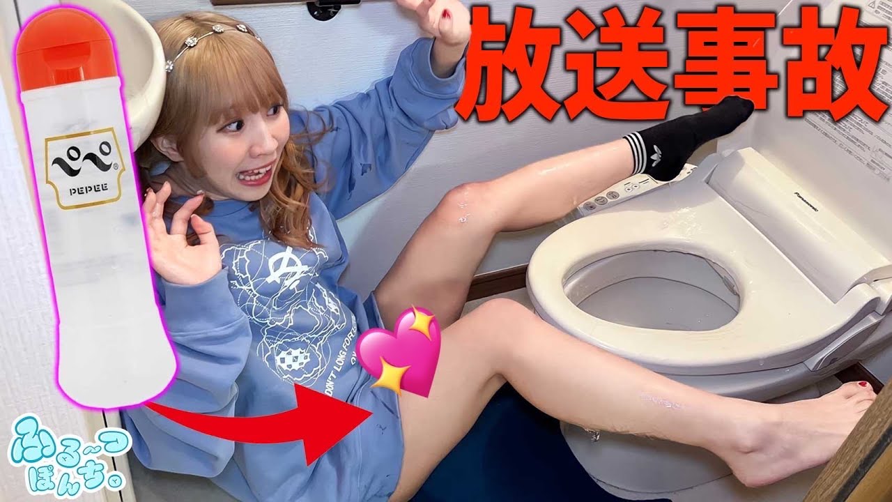 トイレの便座にローション塗るドッキリしかけたら放送事故🚽🙈
