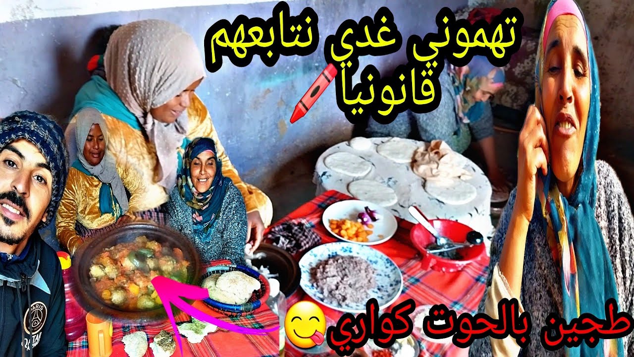 في البادية/  اش وجدو لينا لعريسات😯 طجين بالحوت كواري ياسلام😍 غدي نتابعها قانونيا✍️اوكوك بقة فهالحال