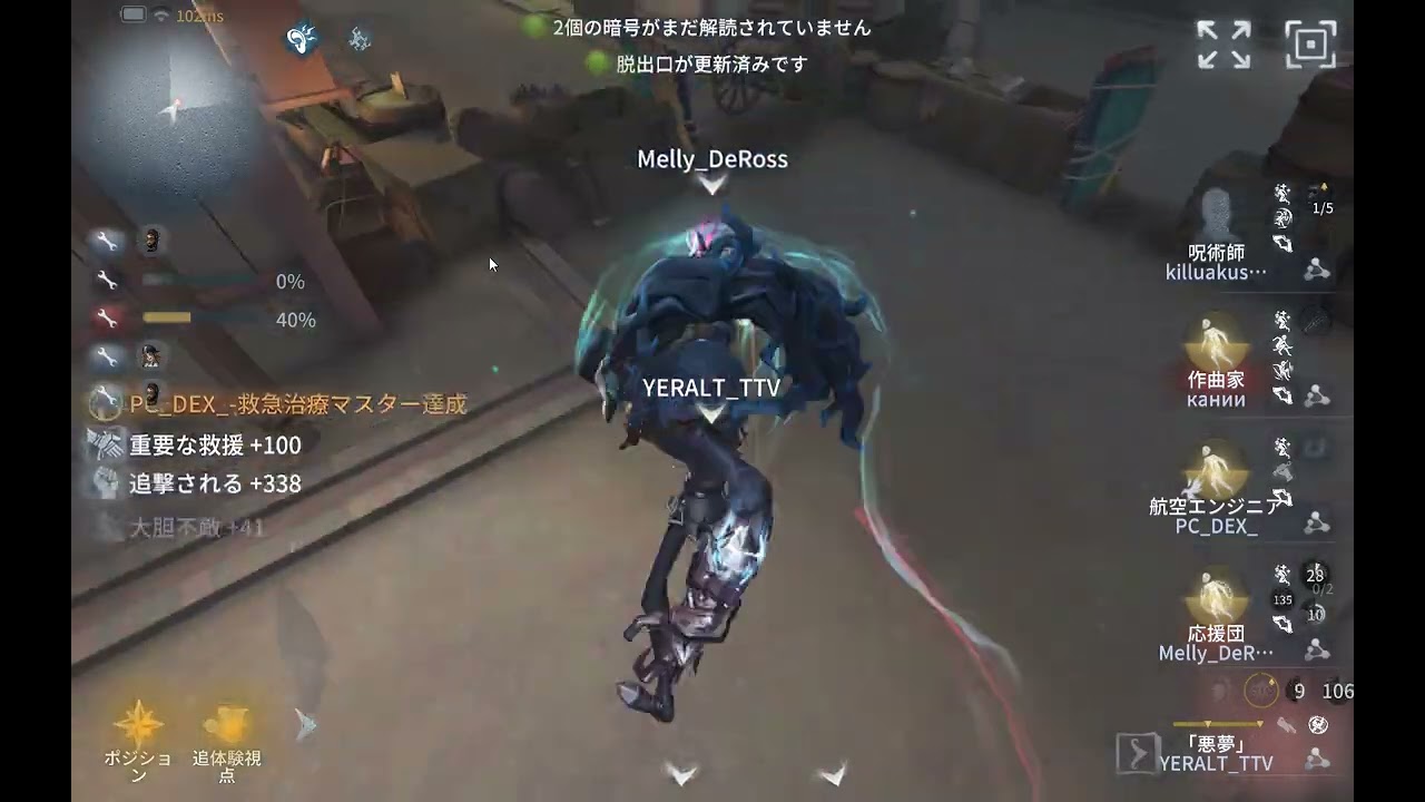 IdentityV I tried at least