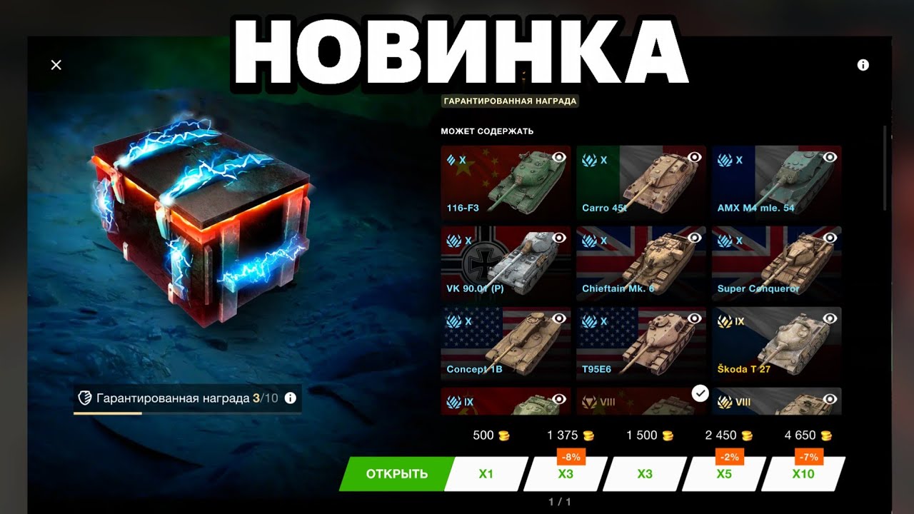 💥 BIG BOSS КОНТЕЙНЕРЫ! ОКУП ИЛИ СЛИВ? 🔥