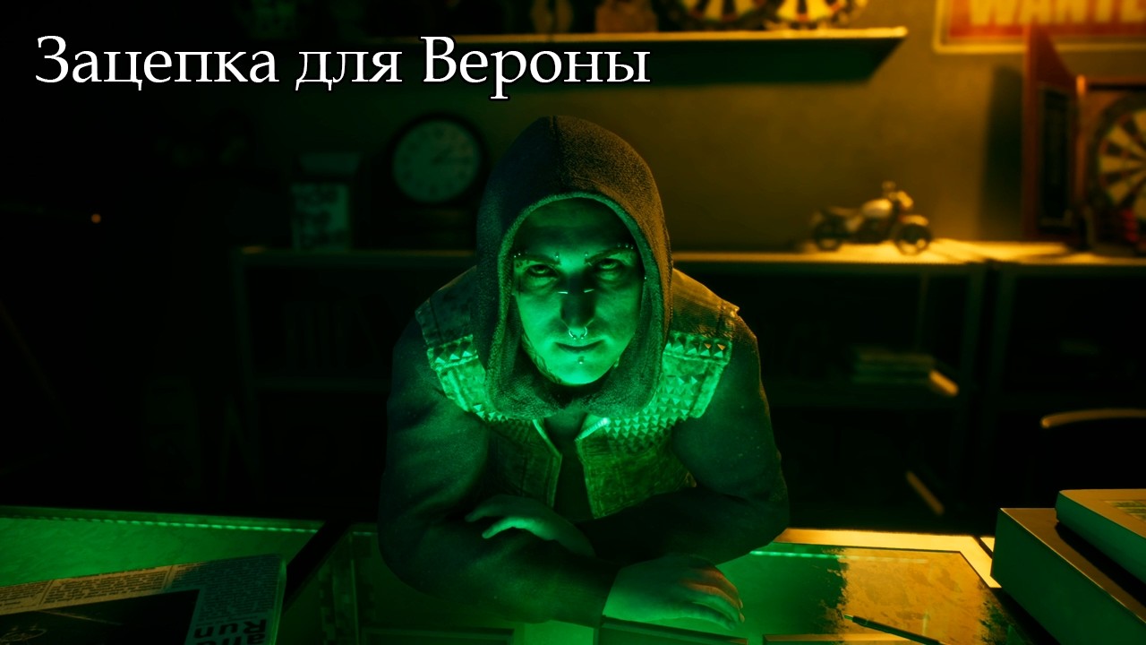 Vampire: the Masquerade — Bloodlines 2 | 11 ► Верона в опасности