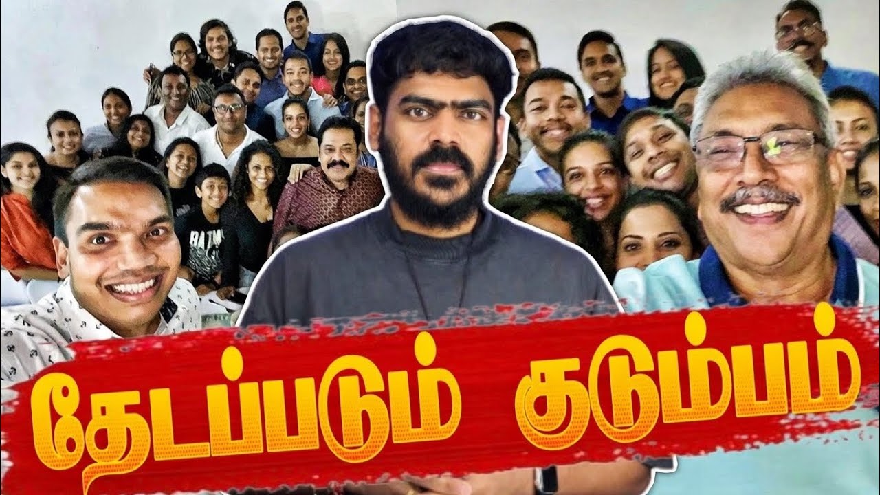 😱தேடப்படும் குடும்பம்!!! | Most Wanted Family in Sri Lanka | Explained | Tamil | Krishanth’s EYE