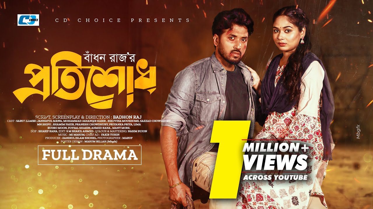Protishodh | প্রতিশোধ | Sabuj Ahmed | Jannatul Mawa | Badhon Raj | Bangla Emotional Drama 2025