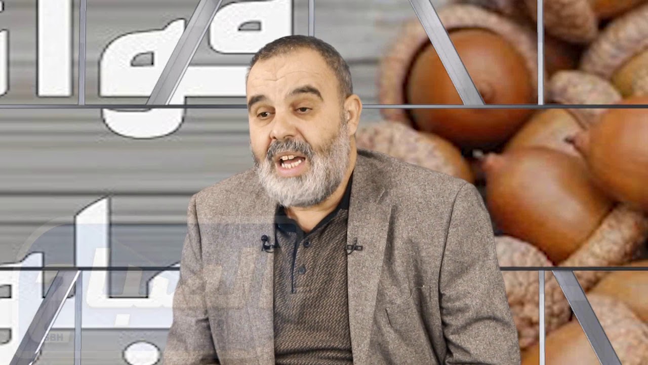 في كل عشبة سر  البلوط