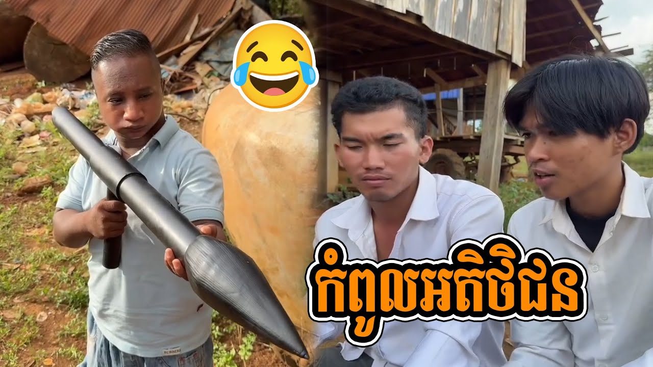 កំពូលអតិថិជន😂