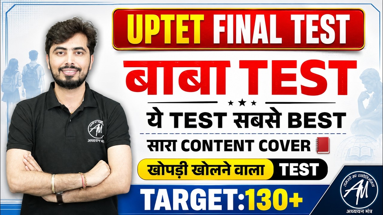 UPTET Final Test 2026 | बाबा Test Target 130+ | सबसे Best Test for UPTET Class by Rohit Vaidwan Sir