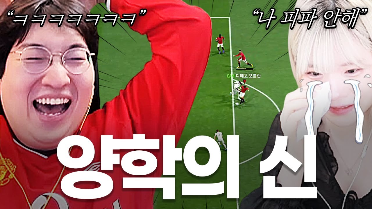 극악무도한 이상호.. 안녕수야 피파 접게 만들어버리기 ㅋㅋ
