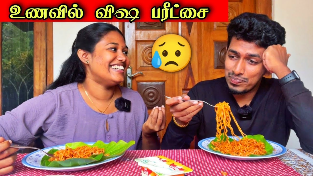 சாப்பாட்டில் விஷ பரீட்சை 😢🤮 | கதி கலங்க வைத்த சங்கவி 😥 Thavakaran view