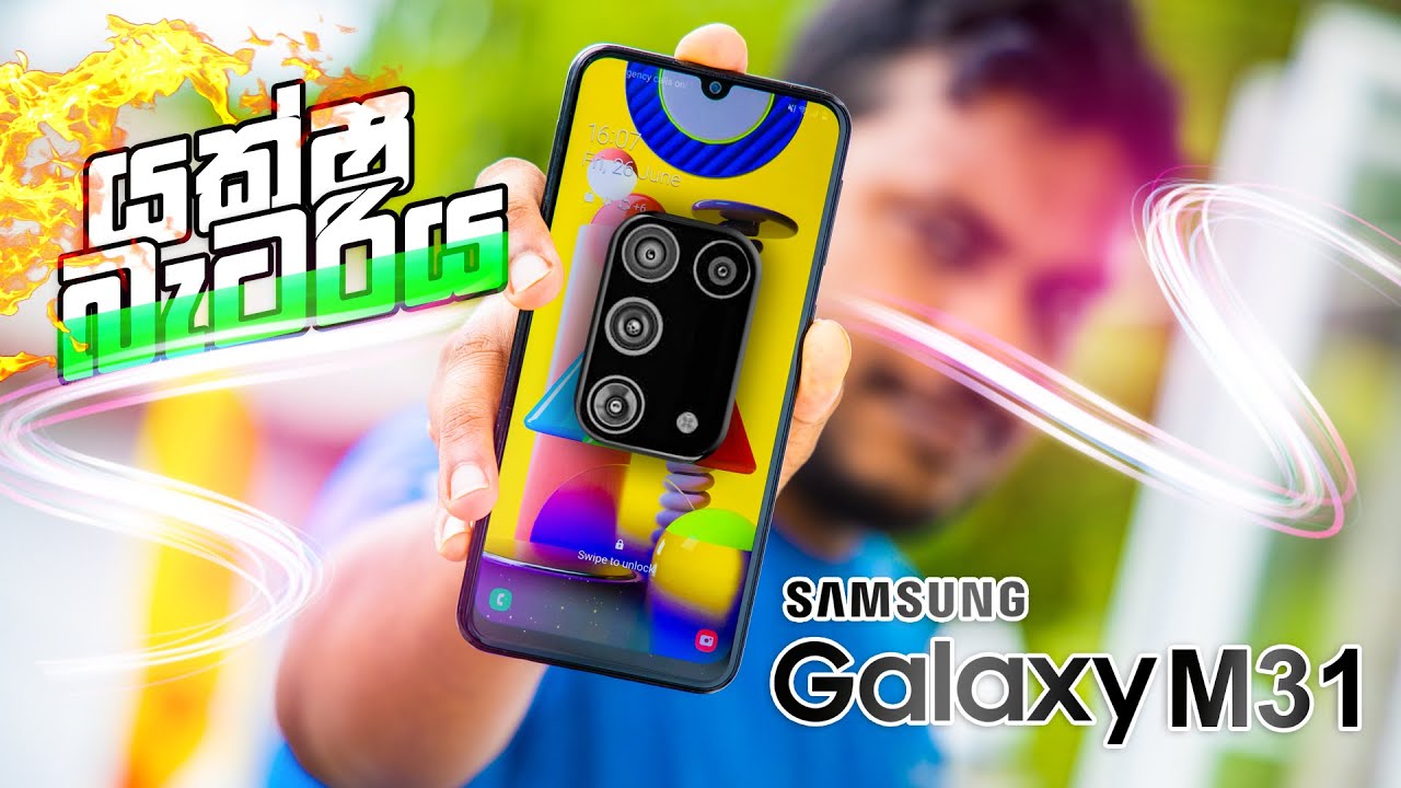 Samsung Galaxy M31 in Sri Lanka