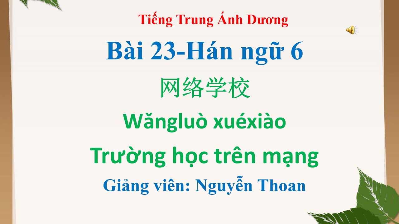 Giáo trình Hán ngữ 6 (bài 23): Trường học trên mạng 网络学校 Wǎngluò xuéxiào