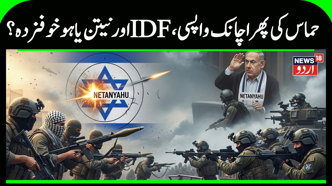 US-Israel vs Iran BREAKING: Netanyahu Pushes Trump Towards Military Action | Nuclear Talks | N18G