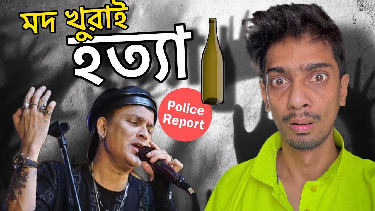 মদ খুৱাই দিয়া হৈছিল - What SIT investigation says - Dimpu Baruah 