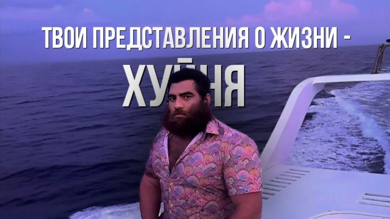 Представления о жизни - Арсен Маркарян