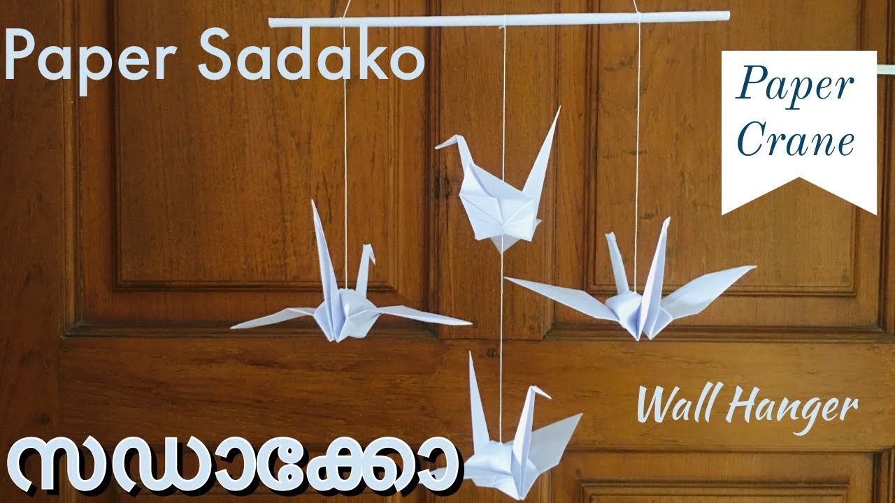 Paper Sadako/സഡാക്കോ/Wall Hanger/Crane Bird/Paper bird/Origami/Tutorial(Malayalam)