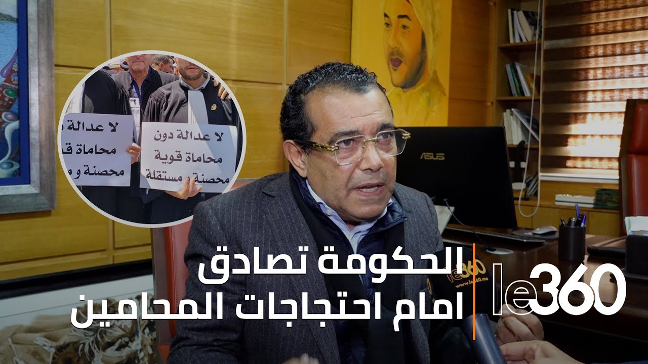 حوار: “سنواصل خطواتنا” ضد مشروع القانون المتعلق بالمحامين، يؤكد نقيب هيئة الرباط