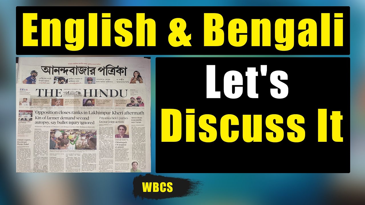 WBCS COMPULSORY PAPER BENGALI & ENGLISH | WBCS Exam | Wbcs Mains |