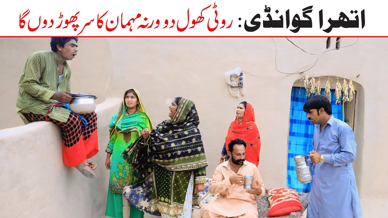 #goodjokes Ramzi Sughri, Koki, Jatti, & Mai Sabiran,Bhotna,Sanam New Funny Video By Rachnavi Tv