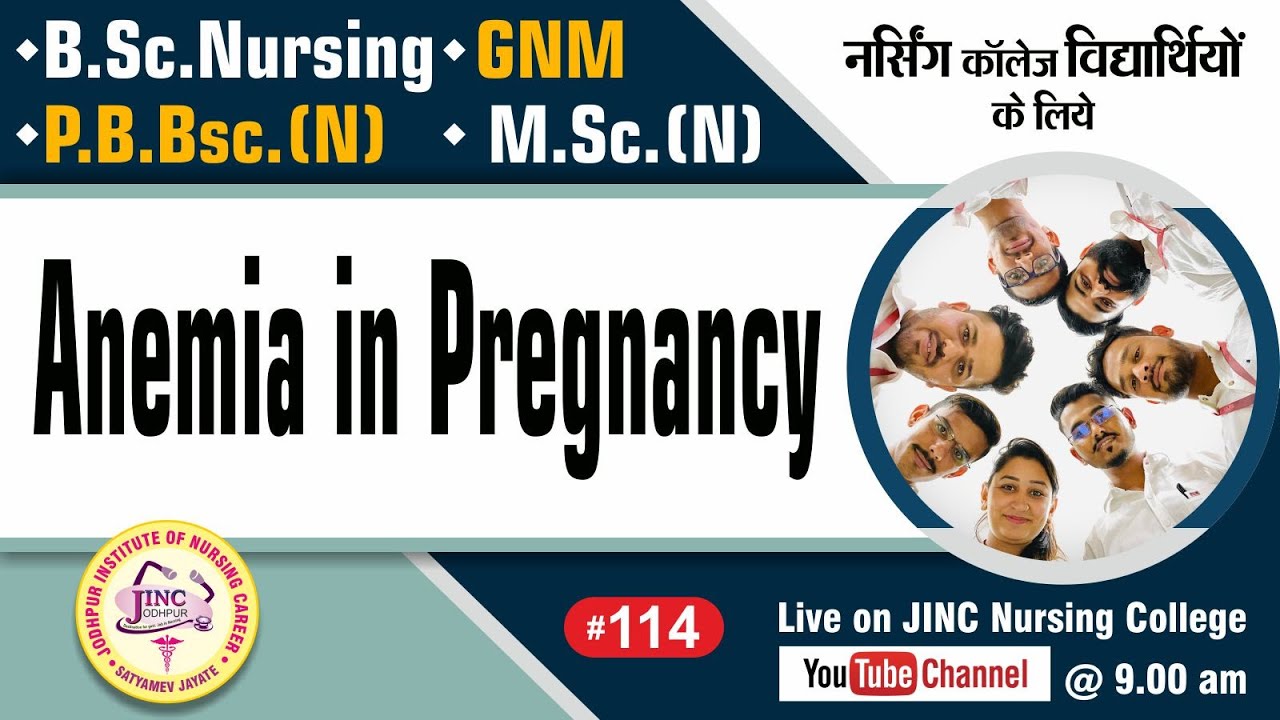 Anemia in Pregnancy | B.Sc.N GNM  P.B.Bsc. Nursing M.Sc.(N) #114 नर्सिंग के लिये || Subhash Sir