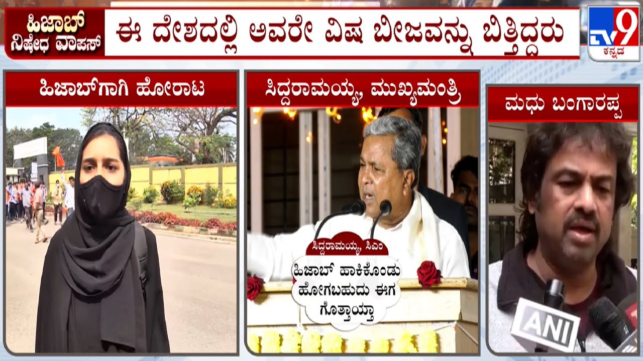 Madhu Bangarappa Says Not To Politicize Hijab Ban Withdrawal, Slams BJP