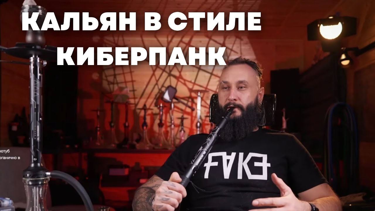 Самый высокий кальян от EL BOMBER - SANSARA CYBER BLACK
