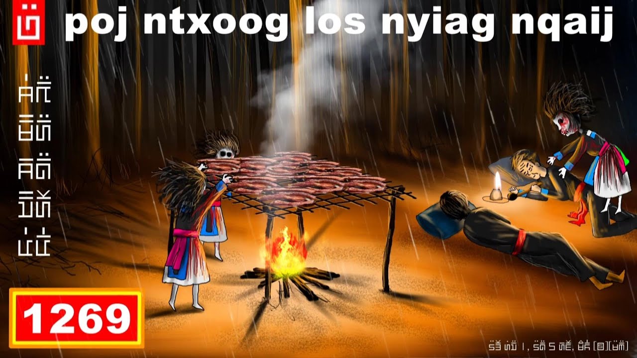 dab hais hmoob - 1269 - poj ntxoog los nyiag nqaij, ผีมาลัดเนื้อ, That Ghost.