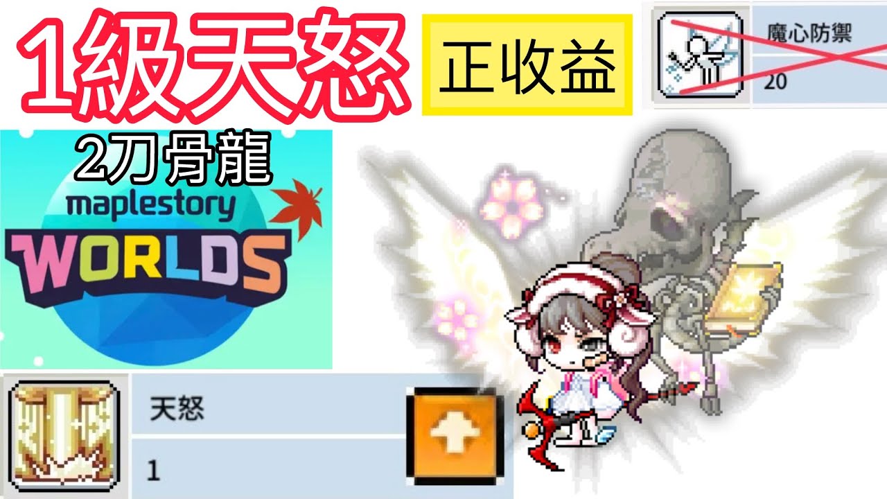 169等★楓之谷Artale全智力主教2026/2/7