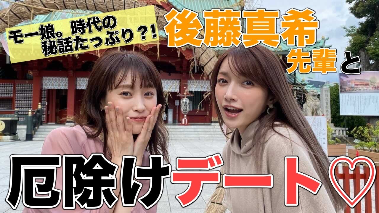 【モー娘。】OG初！豪華ゲスト！ゴマキのギルド&高橋愛lab。初コラボ！