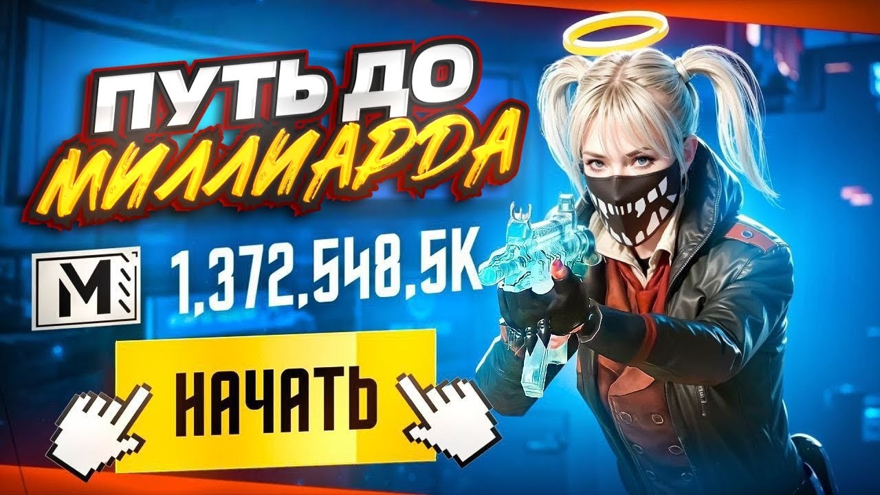 ПУТЬ ДО МИЛЛИАРДА В СОЛО РЕЖИМЕ🔥 | МЕТРО РОЯЛЬ | PUBG MOBILE METRO ROYALE