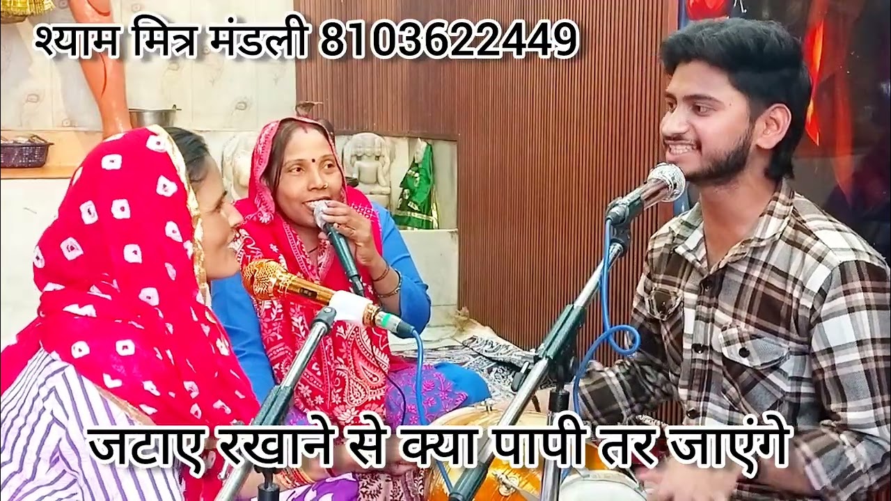 🌹🫀#वायरल_न्यू_भजन 💞मन में हरि है रामा मुख में हरि है तरेंगे वही जिसके तन में हरि है 🥰