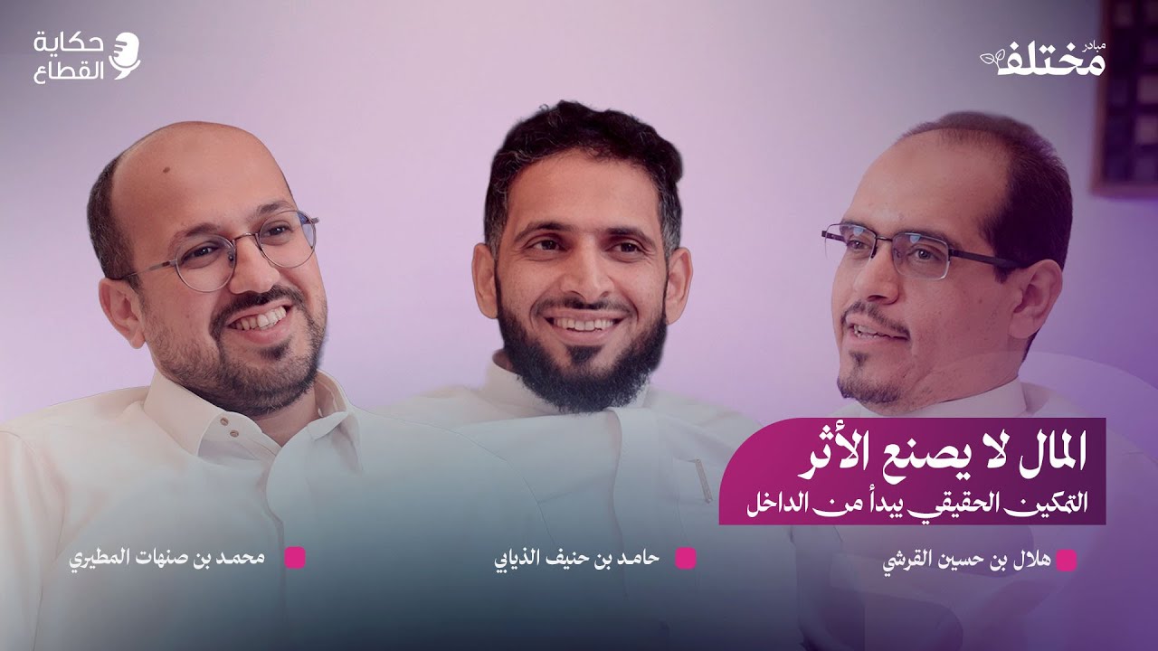 المال لا يكفي: لماذا تفشل بعض الجمعيات رغم وفرة التمويل؟ - حكاية القطاع