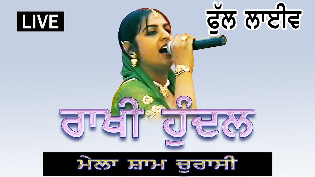 Rakhi Hundal Full Live at Mela Sham 84 by JassiTV @jassitvlive