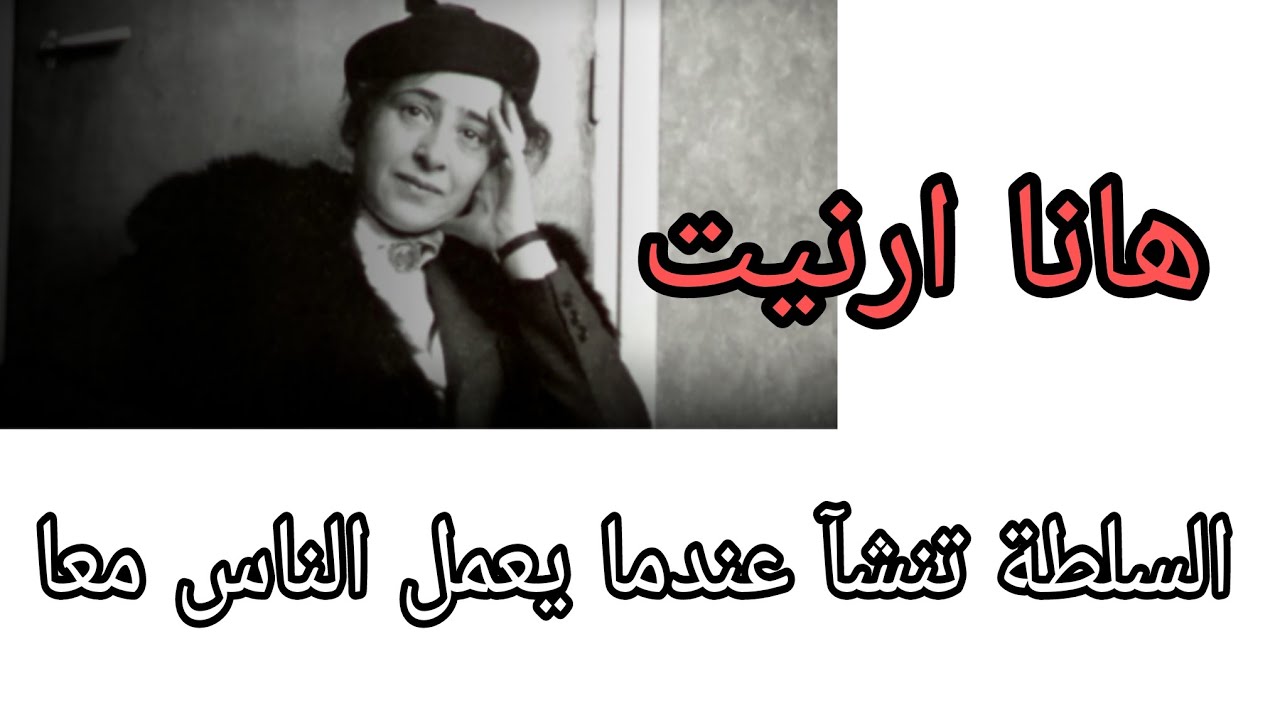 هل الحكم السياسي فردي ام جماعي ؟