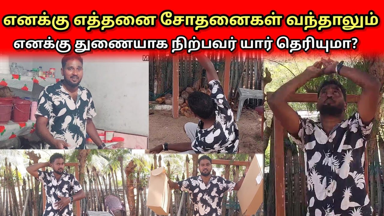எனக்கு எத்தனை சோதனைகள் வந்தாலும் எனக்கு துணையாக நிற்பவர் யார் தெரியுமா?
