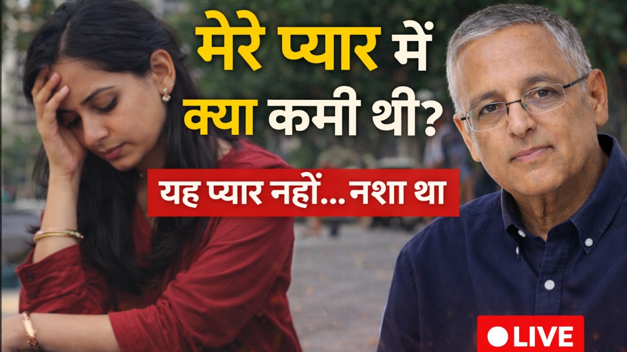 Mere Pyar Mein Kya Kami Thi?