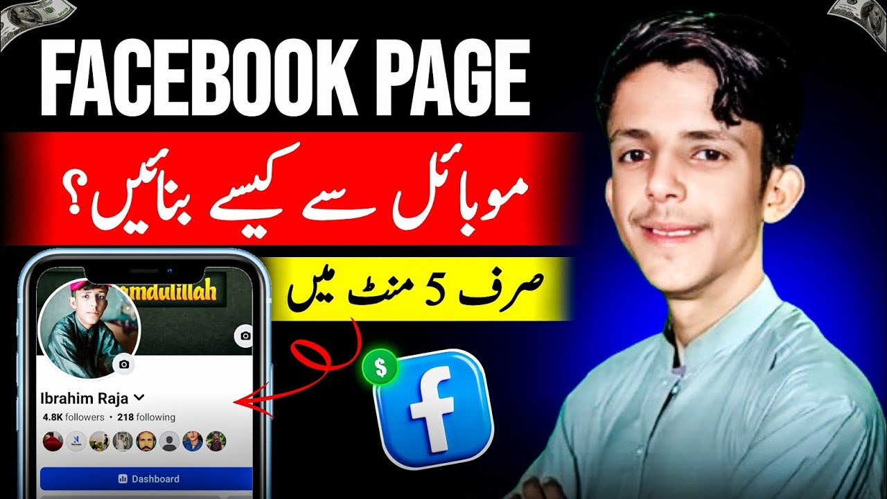 HOW TO CREATE A FACEBOOK PAGE | Facebook Page Kaise Banaen 2026 
