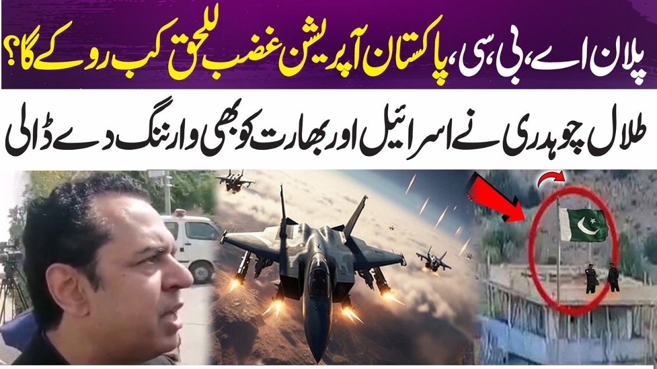 Operation Ghazab Lil Haq Update and Regional Warnings | 365 Plus