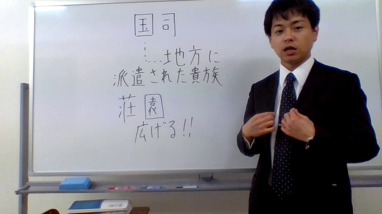 国司の不正横行（BY平安時代）＼(^o^)／